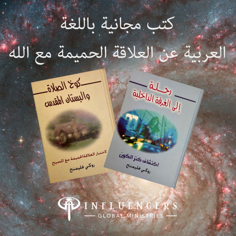 ArabicBookAd